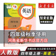 小學(xué)四4年級(jí)上冊(cè)英語(yǔ)課本人教版一年級(jí)起點(diǎn)SL 人教版 新標(biāo)準(zhǔn)英語(yǔ)一年級(jí)起點(diǎn)四4上英語(yǔ)書(shū)人教部編版4年級(jí)上學(xué)期外語(yǔ)教材教科書(shū)