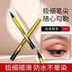 美寶蓮  MAYBELLINE美寶蓮紐約小金筆眼線筆極細(xì)防水防汗不暈染極細(xì)眼線液筆 小金筆黑