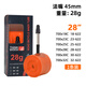 THINKRIDER智騎新升級(jí)超輕內(nèi)胎公路自行車(chē)法嘴700c車(chē)圈 TPU材質(zhì)內(nèi)胎競(jìng)賽28g 700*18-32C法嘴45mm【28g超輕】