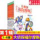 新華書(shū)店官方正品 大偵探福爾摩斯探案集小學(xué)生版全集第 1-66冊(cè)全套新1-17輯3冊(cè)青少年懸疑推理冒險(xiǎn)小說(shuō)兒童文學(xué)漫畫書(shū)小學(xué)生課外閱讀書(shū)籍三四五六年級(jí) 新書(shū)上市 大偵探福爾摩斯第1輯（1-6）共6冊(cè)