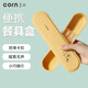 玉米（CORN）木質(zhì)筷子勺子套裝小學(xué)生兒童便攜式餐具可愛三件套收納盒外帶