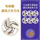 適配飛科毛球修剪器剃毛器去球器刀片刀頭FR5251 FR5230 FR5235 5255配件普爾邦 六個(gè)裝（三葉式刀片）