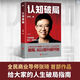 正版董宇輝推薦的書(shū) 允許發(fā)生正版 佛系 過(guò)不緊繃松弛的人生 不畏將來(lái)不念過(guò)去活在當(dāng)下 董宇輝莫言倡導(dǎo)的生活方式 認(rèn)知破局 【董宇輝推薦的書(shū)】