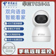 天翼看家TC2100小翼管家版APP高清300萬遠(yuǎn)程監(jiān)控?cái)z像頭TC2041 小翼管家app 2041四百萬超清 標(biāo)配+送64G循環(huán)錄像卡