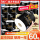 潔柔潔柔卷紙黑Face衛(wèi)生紙廁紙4層140g有芯卷筒紙140克囤貨家用 黑face4層140克60卷