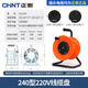 正泰（CHNT）YDDLP-NTY1-S240/220V 移動(dòng)電纜盤(pán)卷 繞線(xiàn)盤(pán)電線(xiàn) 拖線(xiàn)盤(pán)收線(xiàn)器電源插座延長(cháng)線(xiàn)