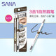 莎娜（SANA）眉筆三合一眉筆眉刷立體不暈染不脫色三用眉彩筆日本原裝進(jìn)口 B11-深邃棕【黑色、偏深發(fā)色】