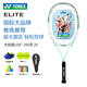 YONEX網(wǎng)球拍elite男女大學(xué)生社團初學(xué)教練推薦網(wǎng)球回彈訓(xùn)練一體網(wǎng)拍 elite白水藍(lán)290克G2【2號柄】