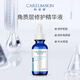 科優(yōu)妍（CAREUMSKIN）科優(yōu)妍角質層修護精華液修護肌膚屏障補水保濕敏感肌護膚適用 30ml