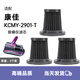 WanminSic適配康佳除螨儀濾芯KCMY-2901-T海帕過(guò)濾網(wǎng)可水洗耗材 濾芯3個(gè)
