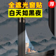 皇昇【全遮光】厚玻璃貼紙遮陽擋光防窺視窗戶防走光貼膜門窗貼紙不透 遮光款【黑底山水畫】靜電吸附 2米長*60CM寬【送貼膜工具】