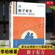 【2024新版】正版教子有方 李柏映著育兒書籍 媽媽如何好教育孩子 如何做一個好媽媽正面管教 好媽媽勝過好老師齊魯書社暢銷書 教子有方