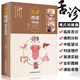 正版 舌診圖譜 觀(guān)舌知健康 中醫舌診臨床完全圖解全圖解圖書(shū) 中醫觀(guān)舍診病書(shū)籍 零基礎學(xué)舌診 中醫書(shū)籍 抖音推薦：舌診圖譜