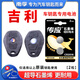 南孚傳應(yīng)CR2032紐扣電池CR2025適用于吉利星越L星瑞博越L帝豪繽越遠(yuǎn)景自由艦汽車鑰匙電池遙控器CR2016 CR2016【兩粒裝】參考詳情頁選擇型號