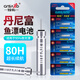 臻佑（Grsaed）電子漂電池電子夜光漂電池CR425號（5粒裝）夜釣浮漂電子魚漂電池