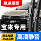 大眾寶來雨刮器2018全新18原裝膠條2017款17無骨2016汽車16雨刷器片 新寶來【10至18年款】一對裝