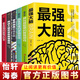 全套6冊 適合青少年看的智力開發(fā)提高記憶力三四五六年級小學(xué)生課外閱讀書籍11-14歲兒童讀物圖書