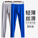 秋褲男夏季冰絲薄款速干透氣運動(dòng)跑步健身緊身褲內穿打底褲絲滑吸汗襯褲超薄線(xiàn)褲春秋 彩藍+銀灰 【L碼】建議體重130-150斤