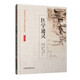 醫(yī)學(xué)通靈