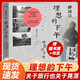 理想的下午：關(guān)于旅行也關(guān)于晃蕩 精裝新版 舒國治代表作