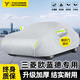 玉翀適用三菱歐藍德車(chē)衣全車(chē)罩5五7座加厚遮陽(yáng)防曬防雨防雪霜汽車(chē)罩 【銀色-升級加棉加厚】帶防風(fēng)繩、收納袋