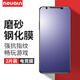 Noualn 紅魔7/8Pro/9Pro/6/SPro/5G/5S鋼化膜磨砂膜全屏手機膜 電競游戲膜防手汗抗指紋保護膜防摔貼膜 紅魔5G/5S【藍光磨砂膜】2片裝