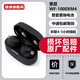 適用Sony/索尼 WF-1000XM4 XM3換電池原裝無痕維修續(xù)航短耳機不開 WF-1000XM4 【雙耳+倉】郵寄更換電池