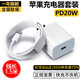 勝粒蘋(píng)果充電器20W快充線(xiàn)PD套裝iPhone15Pro14 13 12 11 xr smax手機充電頭type-c數據線(xiàn)插頭 【20W快充頭+PD快充線(xiàn)1.5米】快充套裝