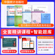 咨詢工程師2025教材歷年真題全套免考注冊咨詢工程師2025年教材現(xiàn)代咨詢方法與實(shí)務(wù)項(xiàng)目決策分析評價咨詢工程師統(tǒng)計出版社 【免考套裝5本】官方教材+真題+大綱