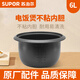 蘇泊爾電飯鍋內(nèi)膽CFXB60A1不粘內(nèi)鍋涂層家用煮飯6升原廠通用配件內(nèi)鍋膽（先確認(rèn)適配再購(gòu)買）