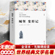 城堡 變形記 完整全譯無刪減版 世界經(jīng)典名著名譯 小學(xué)生六年級推薦課外閱讀書籍