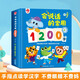 孩悅時(shí)光 會(huì)說話的常用1200字有聲書 幼兒看圖識(shí)字有聲點(diǎn)讀書 識(shí)字大王發(fā)聲書 漢字認(rèn)字早教卡片幼小銜接六一兒童節(jié)禮物