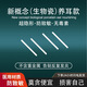 Lnieer生物瓷耳釘養(yǎng)耳洞防堵耳針女小耳環(huán)睡覺(jué)免摘陶瓷耳棒隱形學(xué)生耳飾 生物瓷養(yǎng)耳棒【一對(duì)裝】