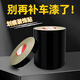 黑白色汽車(chē)劃痕遮擋貼紙車(chē)身門(mén)保險杠漆面大面積遮蓋補丁貼防水曬 寬50mm*長(cháng)20米【黑色】