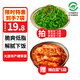 小熊船長 大連裙帶菜絲低脂下飯菜海藻壽司海草沙拉海白菜絲地標認證 酸甜2袋+芥末2袋+香辣2袋+辣白菜