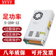 NVVV明偉開關(guān)電源12V S-250-12V20A LED監(jiān)控電源 變壓器 適配器