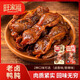 旺家福老鹵鴨胗 老鹵味280g鹵香熟食真空鴨胗鹵味追劇解饞休閑零食