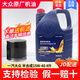 大眾原廠(chǎng)機油智潤全合成一汽大眾高爾夫寶來(lái)速騰邁騰捷達cc探岳探歌 15W-40 半合成【4升+品牌機濾】