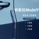 晟梵特斯拉model3/丫車(chē)門(mén)防撞條貼裝飾配件換新版mode改裝件汽車(chē)用品 【車(chē)門(mén)防撞條】4條 特斯拉modelY/3專(zhuān)用