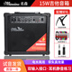 名森（Minsine）15W電吉他音箱民謠彈唱木吉他音箱失真效果插電版音響