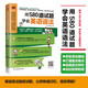 用580道試題學(xué)會英語語法  先做題后鞏固，針對盲點(diǎn)，一次突破