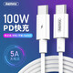 remax蘋(píng)果充電線(xiàn)type-c數據線(xiàn)PD快充100W通用iphone16/15/Macbook華為小米安卓三星oppo聯(lián)想/筆記本-1米