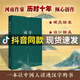 【正版授權現貨速發(fā)】漢字人生官方正版精裝 抖音推薦 漢字里的人生智慧人生哲學(xué)智慧國學(xué)經(jīng)典書(shū)籍 【精裝單冊】漢字人生