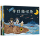 幸福魔法圖畫(huà)書(shū)(共4冊）不愛(ài)吃飯的小彩魚(yú)/我喚醒了娃娃島等·兒童手工圖畫(huà)書(shū)