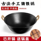 章丘老式雙耳大鐵鍋手工傳統(tǒng)鑄鐵鍋炒鍋加深加厚無涂層生鐵龜紋鍋 雙耳鑄鐵鍋【二件套】已開鍋 40cm