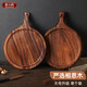 唐宗筷 相思木實(shí)木披薩托盤(pán)40*30*1.8cm 牛排盤(pán) 歐式木質(zhì)擺盤(pán)西餐C2139