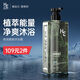 赫恩（H&E）男士極地酷能氨基酸沐浴露香水沐浴露套裝乳液持久留香 500ml