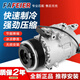 FAFEIER汽車空調壓縮機總成空調泵冷氣泵原車規(guī)格專用適配 別克英朗xt/gt/09-14經典科魯茲