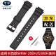 添賦硅膠手表帶適用卡西歐MRW-200H表帶MRW-S300H橡膠樹(shù)脂手表帶配件 黑色