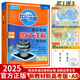 2025新版北斗地理圖冊高中地理圖文詳解地圖冊北斗地圖中國世界地理區(qū)域地理考圖大全高一高二高三2024新高考新教材考試通用 新教材-新高考版【含AR】